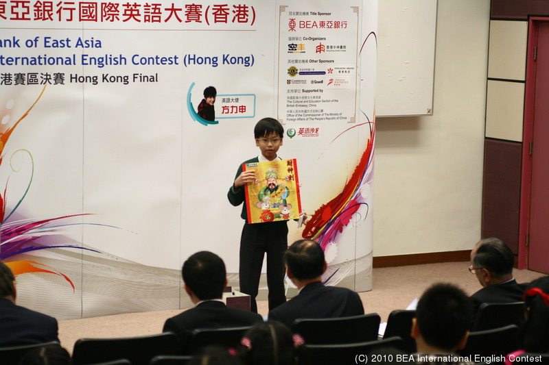 20091212 BEA IEC HK Finals038.jpg